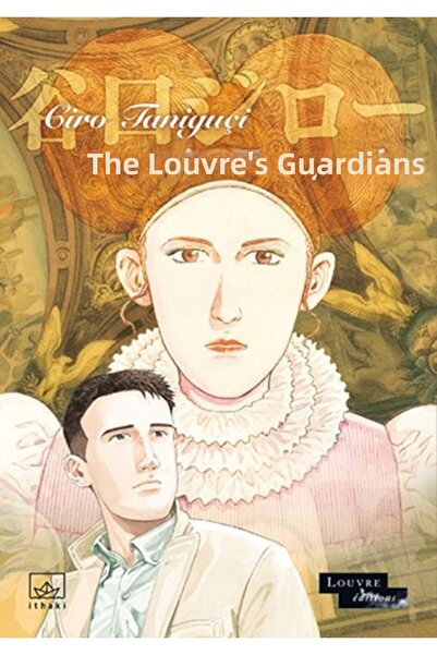 Marvel حراس اللوفر