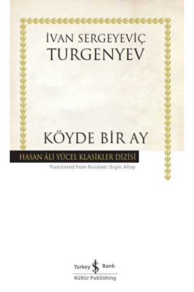 Marvel شهر واحد في القرية - كلاسيكيات حسن علي يوجيل