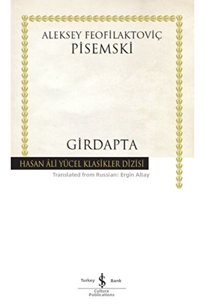 Marvel في الدوامة - كلاسيكيات حسن علي يوجيل (غلاف فني)