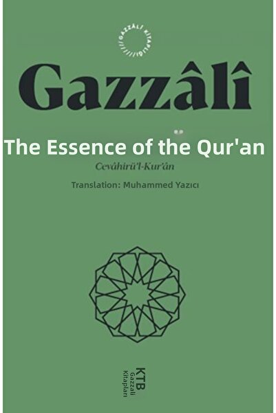 Marvel جوهر القرآن