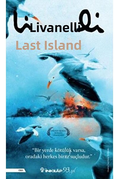 Marvel الجزيرة الأخيرة - غلاف فني