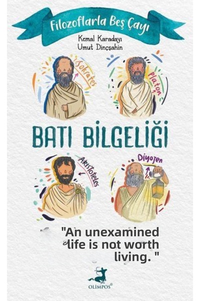 Marvel خمسة شاي مع الفلاسفة: الحكمة الغربية