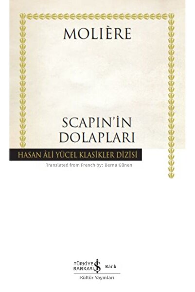 Marvel خزائن سكابين - كلاسيكيات حسن علي يوجيل (غلاف فني)