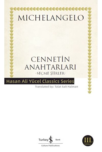 Marvel مفاتيح الجنة - كلاسيكيات حسن علي يوجيل