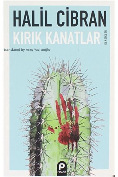 Marvel أجنحة مكسورة