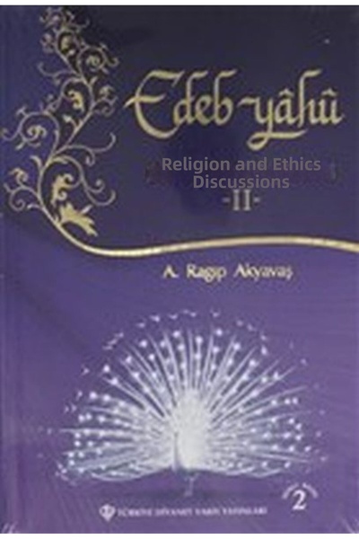 Marvel إيدب يهو - محادثات الدين والأخلاق - الثاني