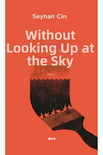 Marvel دون النظر إلى السماء