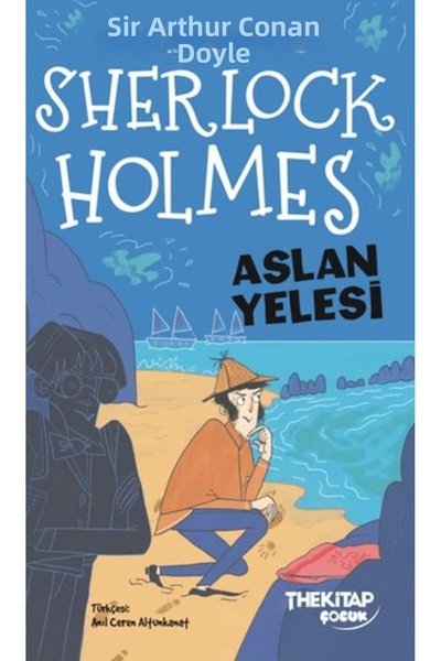 Marvel شيرلوك هولمز أسد الصالح