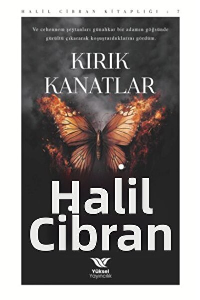 Marvel أجنحة مكسورة