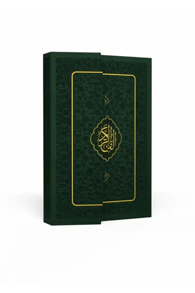 Envar Neşriyat Orta Boy Kuranı Kerim Hamit Aytaç Hattı Mıknatıslı Deri 1367