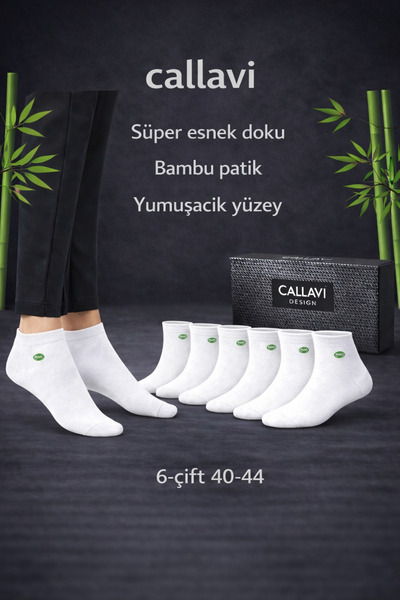 CALLAVI Ανδρικά μποτάκια Bamboo χωρίς ραφές σε κουτί 6 ζευγάρια