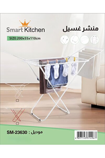 Generic Foldable Clothes Drying Rack, X-Frame Winged Laundry Airer Stand SM-2...