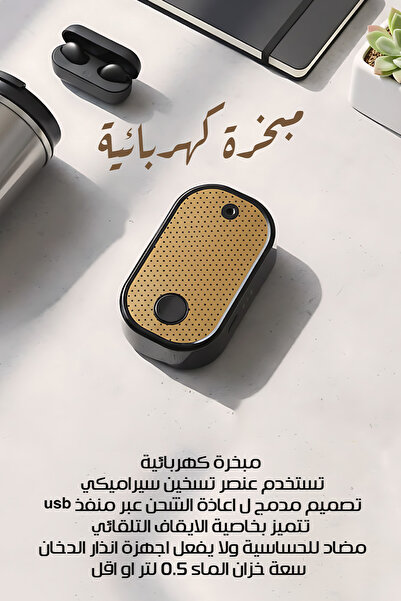 Generic موزع روائح صغير يعمل بمنفذ USB - جهاز تبخير محمول بدون لهب للزيوت الع...