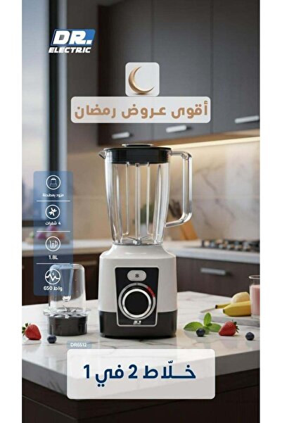 DR.ELECTRIC 2 in 1 Electric Blender 650W