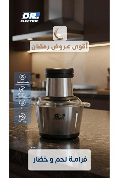 DR.ELECTRIC Dr. Electric DR3002 Electric Meat and Vegetable Grinder, 2 Liters...