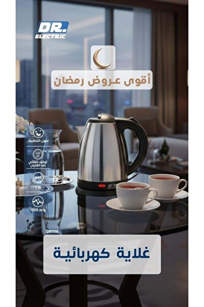 DR.ELECTRIC Stainless Steel Electric Kettle, 1.8L 1500W, 360° Swivel Base, Si...