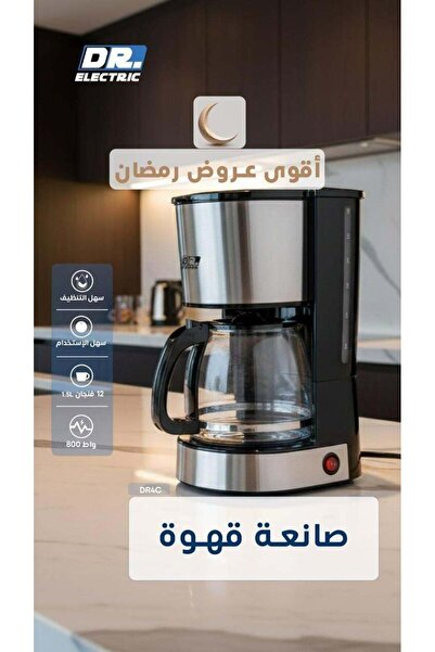 DR.ELECTRIC ماكينة صنع القهوة الأمريكية DR4C