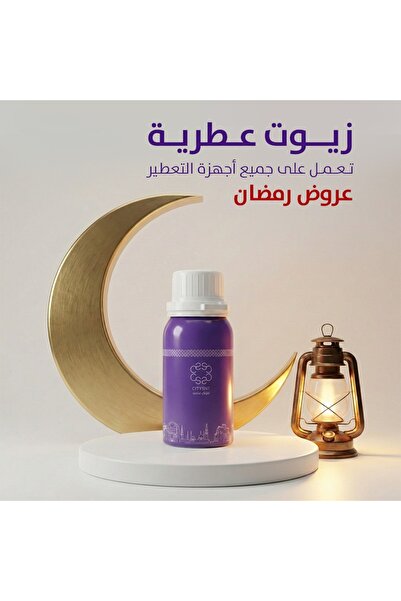 citysnt زيت عطري سوفت 100مل - زيوت عطرية - زيوت اجهزة تعطير -زيوت عطور - زيت ...