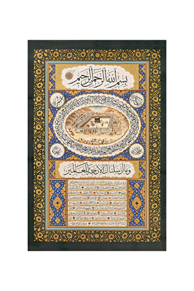 Bemenda Hilyei Şerif Mdf Tablo