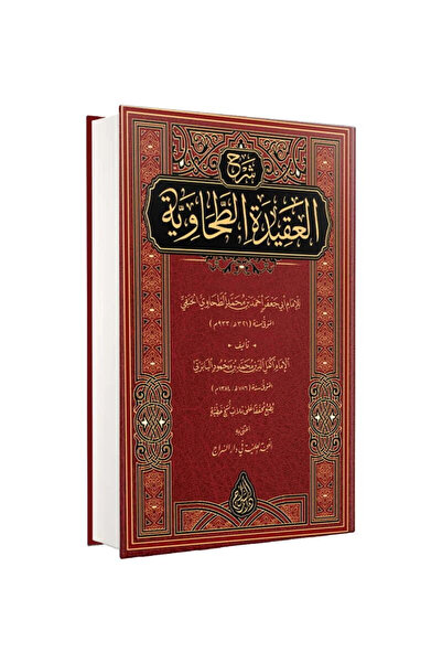 Siraç Yayınevi Şerhül Akidetüt Tahavi Baberti Arapça