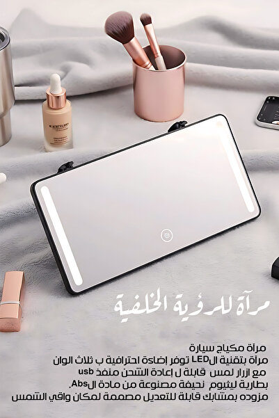 Generic LED Car Makeup Mirror - 3 Light Modes & Dimmable | USB-C Rechargeable...