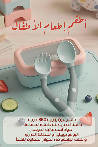 Generic 2-Piece Baby Training Spoon & Fork Set – 360° Flexible & Safe (Green)