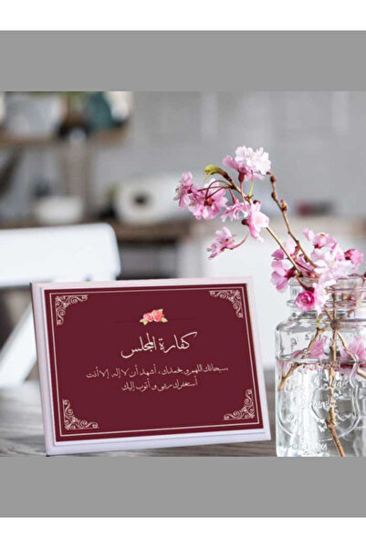 Generic A dedication plaque with the phrase "Expiation of the Gathering"