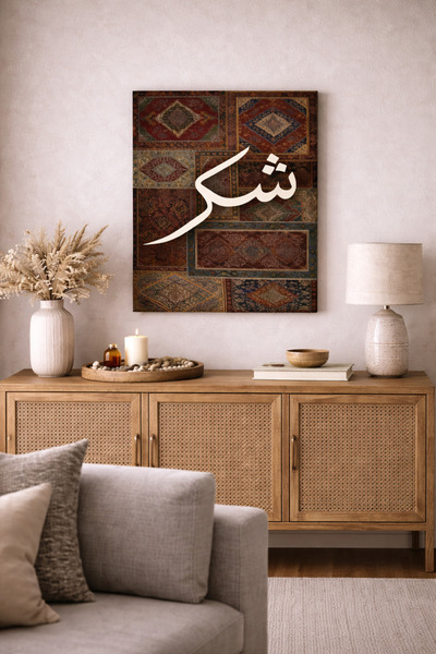 BAYTOK Arapça Etnik Tablo - Şükür Salon Tablo - Trend Kanvas Tablo -Modern Et...