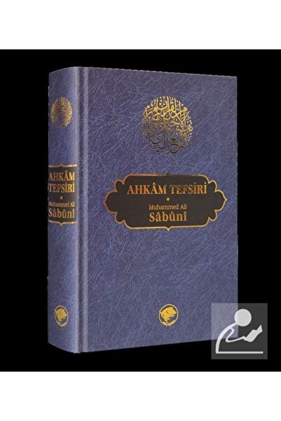 Şamil Yayınevi Ahkam Tefsiri (Tek Cilt)