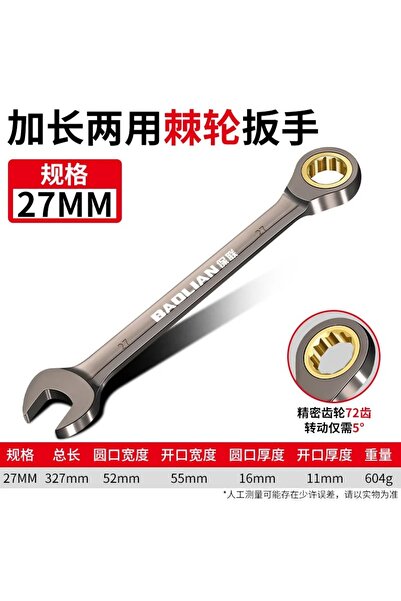 Choice3 27mm BaoLian Universal Torx Wrench Adjustable Torque 6-30mm Ratchet S...