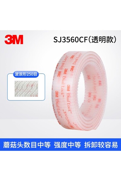 Choice1 3M 3560 25.4mm x1m 3M Dual Lk 3M tape SJ3550CF&3551CF&3560 Mushroom R...