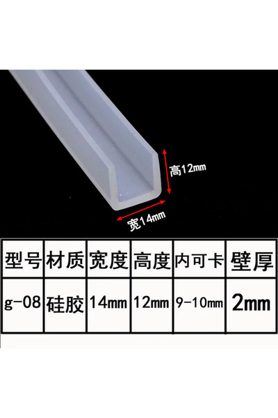 Choice10 1M 14x12mm 1-10Meters U Channel silicone shower door glass sealing s...