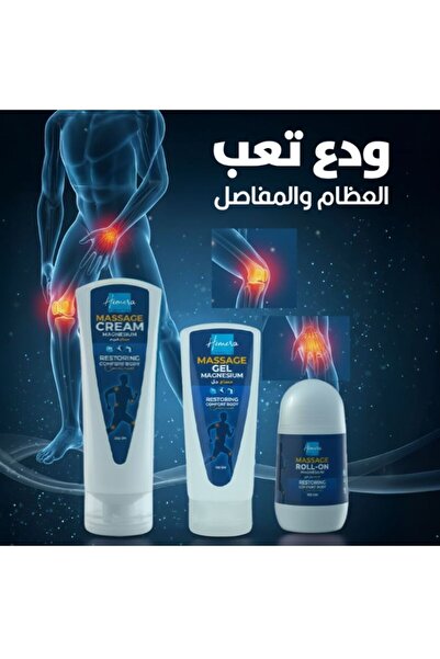 HEMERA مجموعه مساج المغنيسيوم للجسم 3 قطع