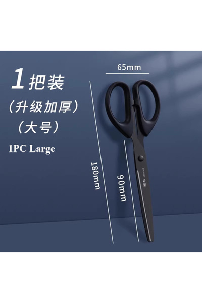 choice2 مقص كبير من إم آند جي، قطعة واحدة، أو قطعتين، أو ثلاث قطع، أسود اللون...