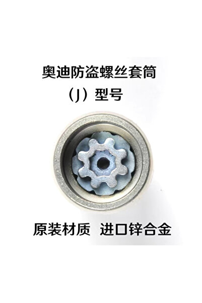 Choice8 J 1PCS أداة إزالة براغي منع سرقة إطارات السيارات، مفتاح ربط، أدوات تف...