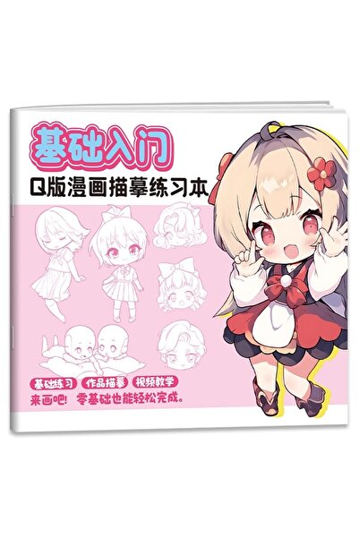 Choice1 كتاب تمارين رسم المقبرة الهزلية (إصدار Q) - مقدمة أساسية + ديناميكيات...