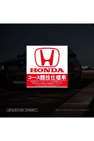 Choice4 ملصق جديد واحد من نوع JDM لهوندا موغن باور سيفيك أكورد CRV أوديسي Hrv...