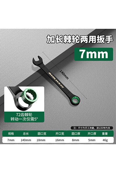 Choice3 7mm BAOLIAN Dual Directional Fast Plum Blossom Ratchet Wrench, Indust...