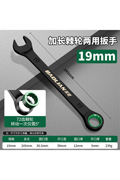 Choice13 19mm BAOLIAN Dual Directional Fast Plum Blossom Ratchet Wrench, Indu...
