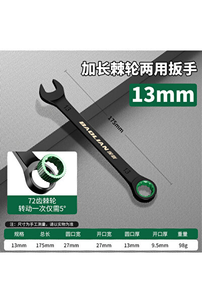 Choice5 13mm BAOLIAN Dual Directional Fast Plum Blossom Ratchet Wrench, Indus...