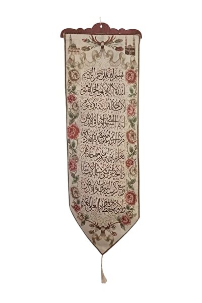 HomeNew A luxurious "Ayat al-Kursi" mural with a traditional Islamic design a...
