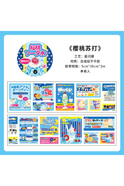 choice2 شريط لاصق بتصميم ريترو لطيف من حقبة الألفية الجديدة، 5 × 200 سم، لتزي...