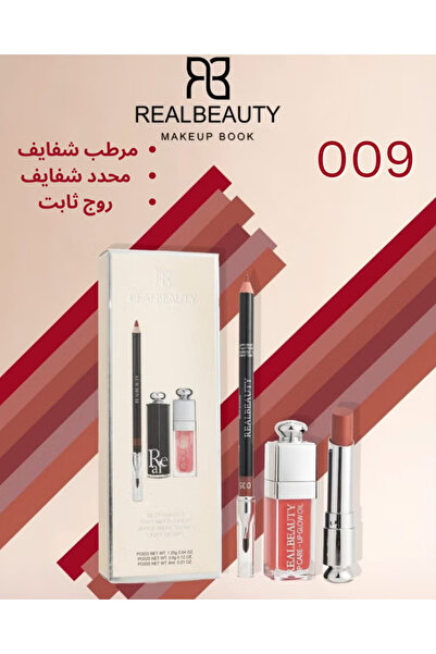 real beaut Box of lipstick + lip liner + lip balm: Professional look that las...