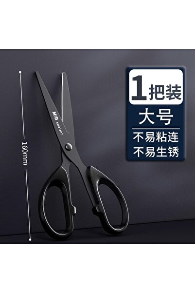 Choice1 160mm 1pc M&G High-Quality Black Blade Scissors Colorful Household Sh...