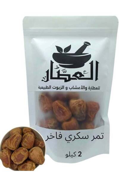 alatar Premium Sukari Dates 2 kg