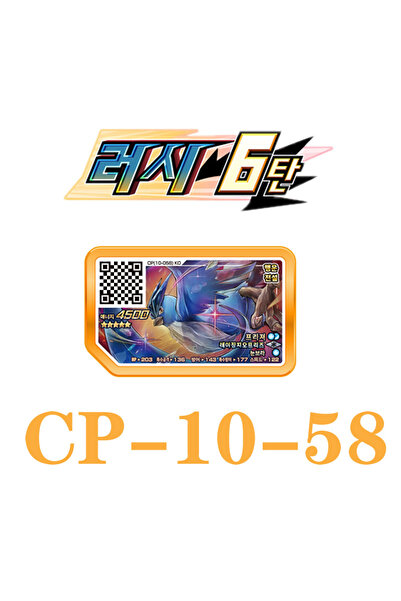 Choice29 Choice cp-10-058 Korean Gaole Set 5 Stars Ga-Olé Part Special Disk G...