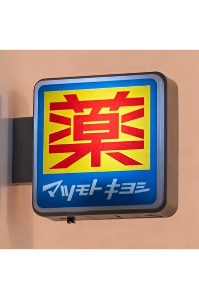 Choice قطعة واحدة من مستحضرات التجميل الطبية، دوتونبوري جليكو 711، بحيرة كاوا...