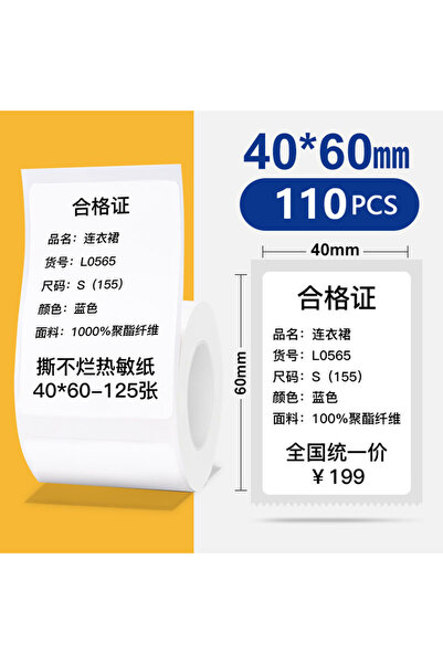 choice2 ورق حراري متوافق مع طابعات الملصقات Marklife P50 وPhomemo M220 وM110 ...