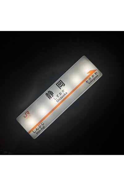 Choice4 C Japanese Shinkansen Fridge Magnet LED Light Up Display Creative Min...