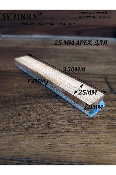 Choice19 حجر تلميع خشب البلوط/الزان من Sy tools مقاس 25 مم لأنظمة الشحذ الموج...